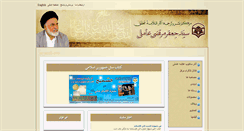 Desktop Screenshot of nt-ameli.com